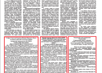 Ленинский путь, № 2 от 13 февраля 2024 года