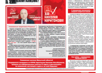 Приангарье, № 2 (1091) от 23 февраля 2024 года