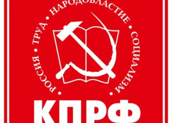 Устав КПРФ