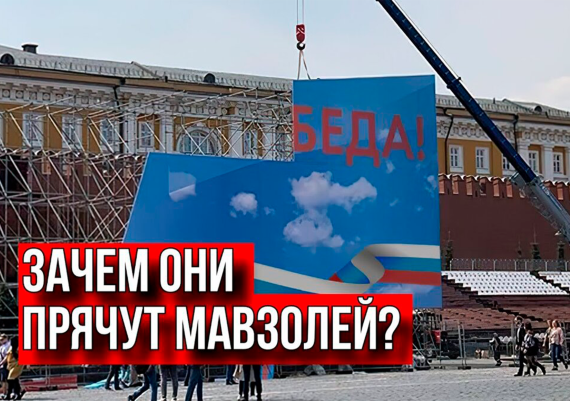 МАВЗОЛЕЙ ЛЕНИНА — МАВЗОЛЕЙ ПОБЕДЫ!