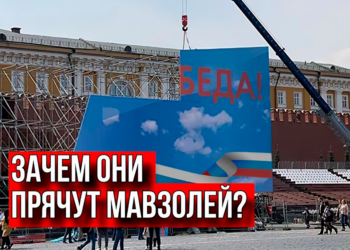 МАВЗОЛЕЙ ЛЕНИНА — МАВЗОЛЕЙ ПОБЕДЫ!