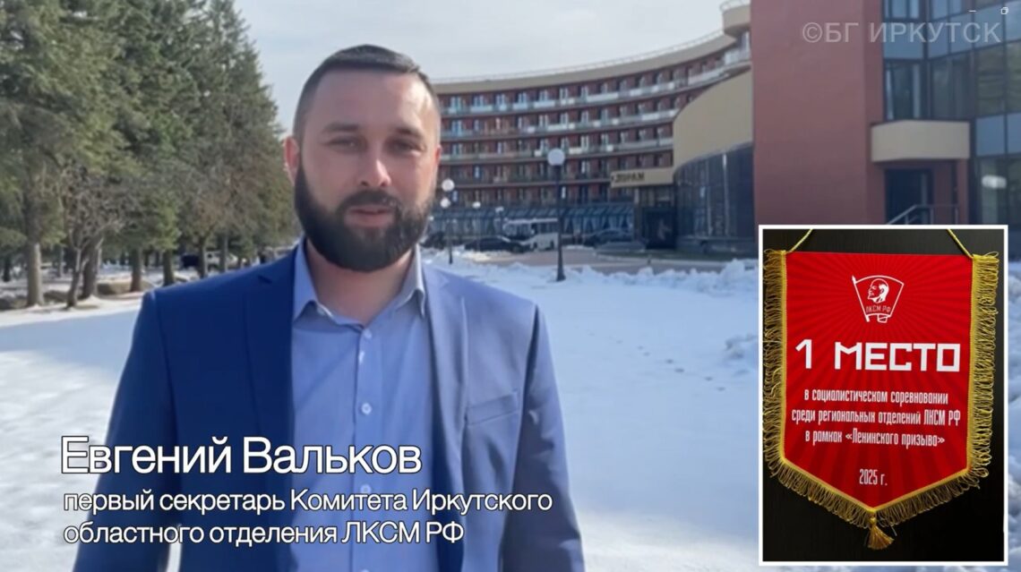 Комсомольцы Приангарья победили в социалистическом соревновании в рамках «Ленинского призыва»