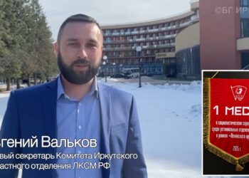 Комсомольцы Приангарья победили в социалистическом соревновании в рамках «Ленинского призыва»