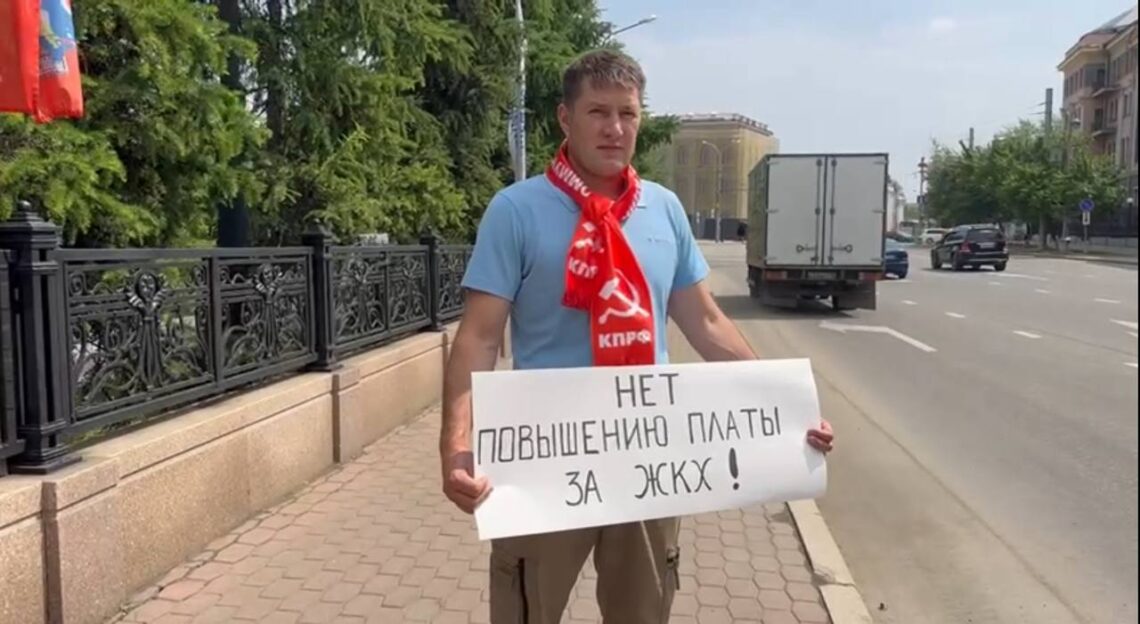 «Нет повышению платы за ЖКХ!»
