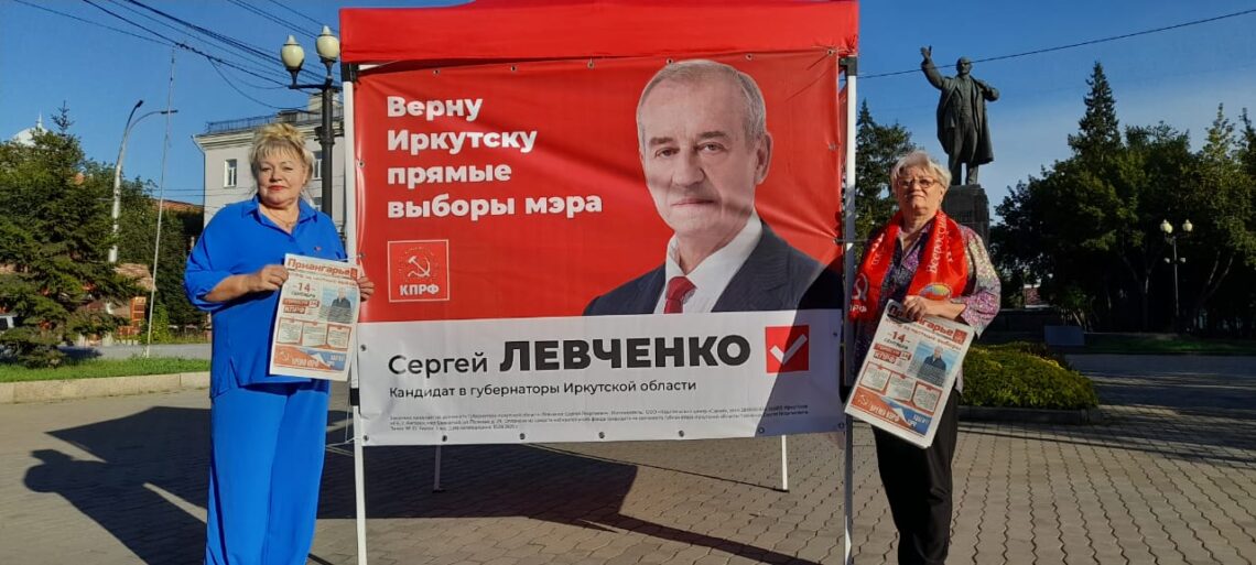 Массовые пикеты Правобережного райкома ежедневно за выборы губернатора Иркутской области Левченко Сергея Георгиевича.