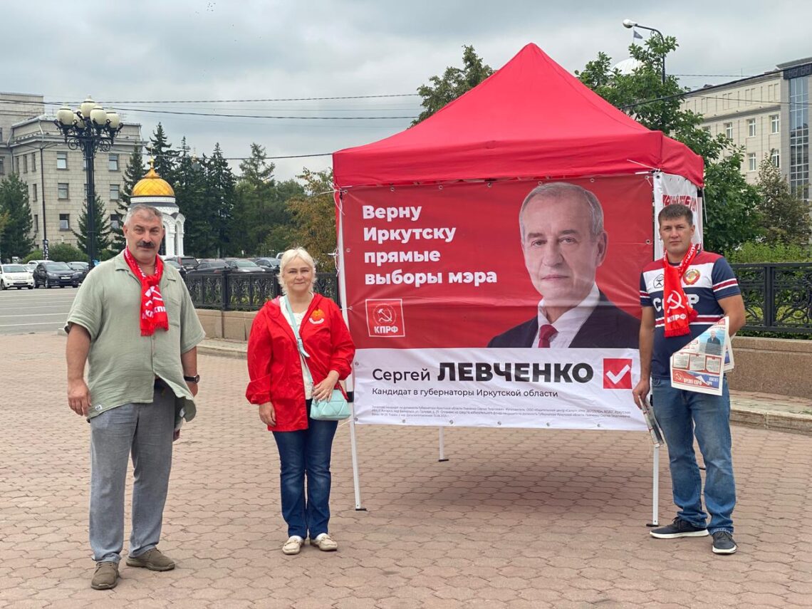 В городе Иркутске продолжают проходить пикеты в поддержку Сергея Левченко. 25.08.2025