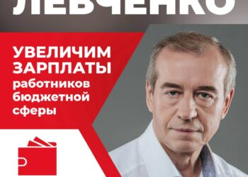 Увеличим зарплаты работников бюджетной сферы