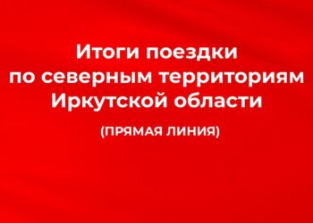 Прямая линия с Сергеем Левченко: стартует ровно в 20:00!