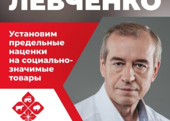 Установим предельные наценки на социально значимые товары.