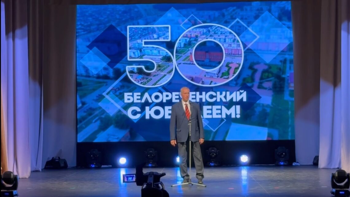 Белореченский отметил 50-летие: Поселок посетили Валерий Рашкин и Василий Овсянников