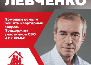 Поможем работающим семьям, особенно многодетным, решить квартирный вопрос. Поддержим участников СВО и их семьи