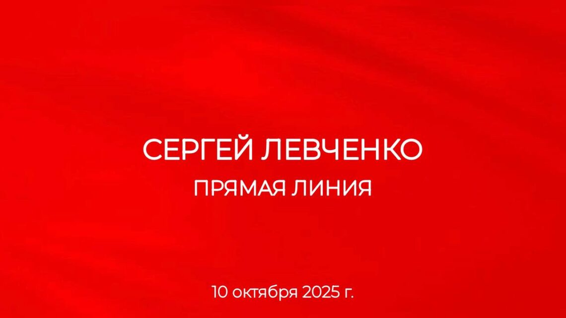 Прямая линия!