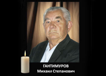 Ушел из жизни коммунист Гантимуров Михаил Степанович