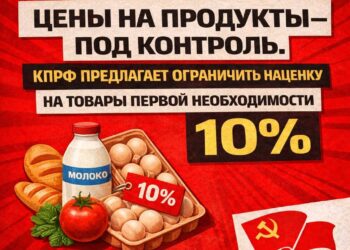 Цены на продукты — под контроль государства.