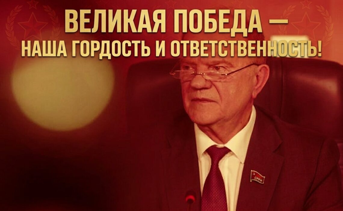 С Днём Победы советского народа в Великой Отечественной войне!
