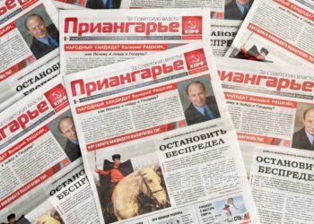 Специальный выпуск газеты Иркутского обкома КПРФ «Приангарье».