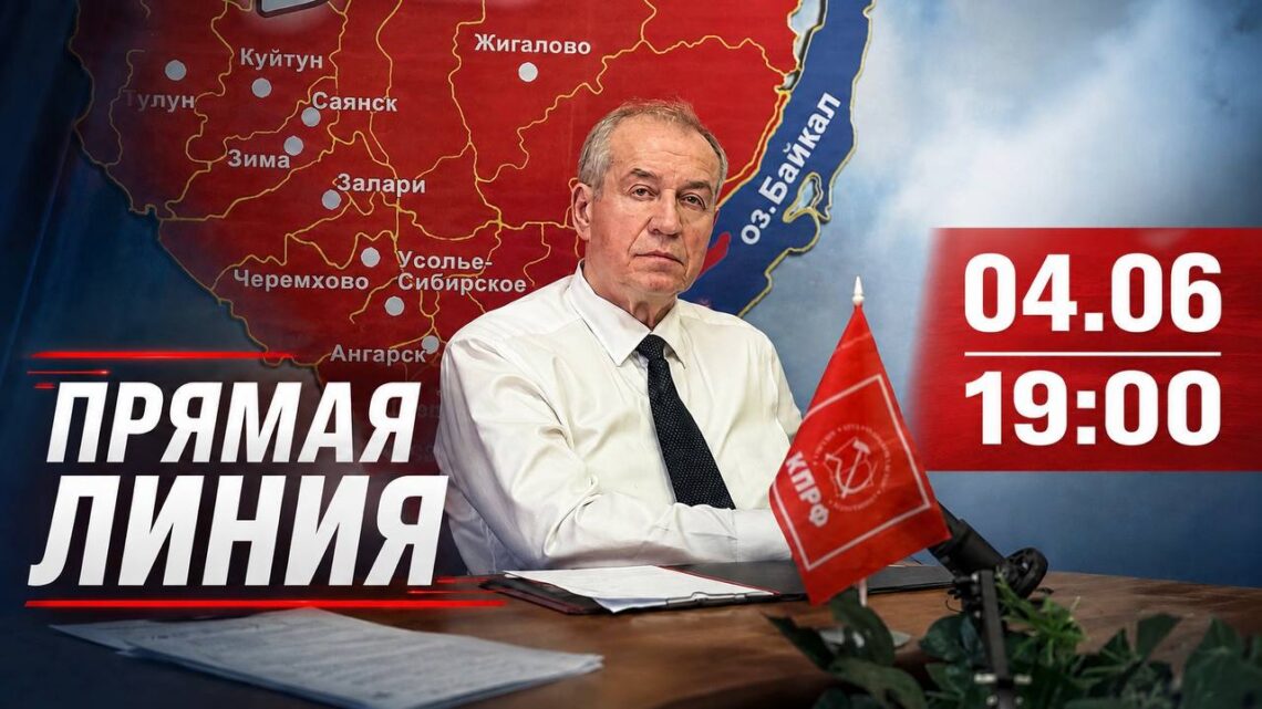 Сергей Левченко проведет прямую линию: вопросы бездействия властей и нарушения прав человека.