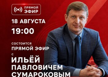 Прямой эфир с ИЛЬЁЙ ПАВЛОВИЧЕМ СУМАРОКОВЫМ.