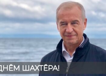 Сегодня День шахтёра!