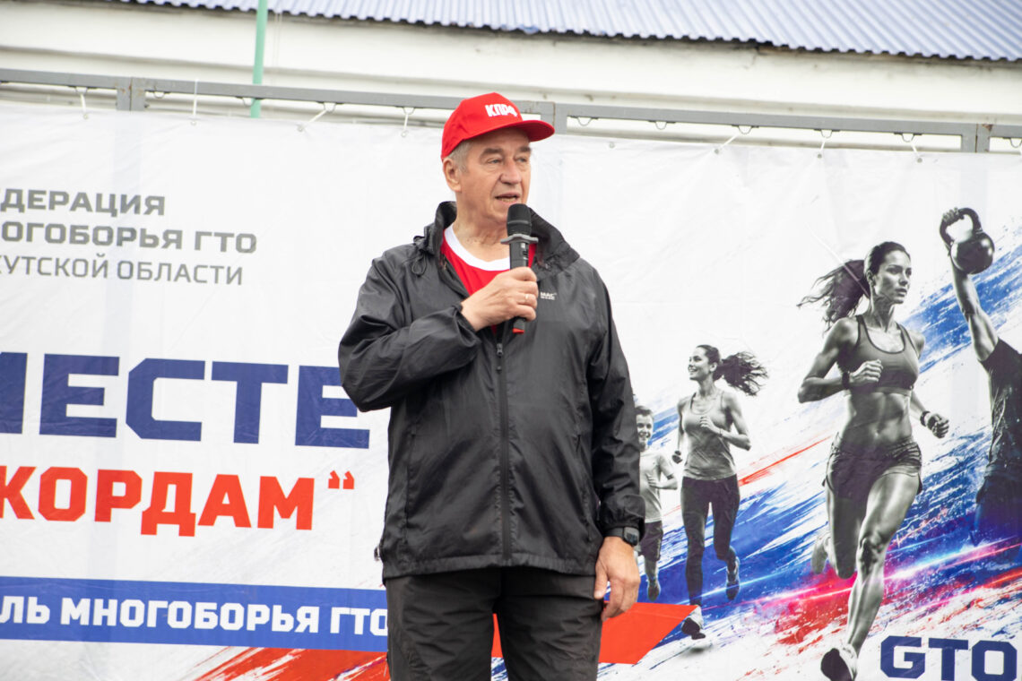 Сергей Левченко поздравил иркутян с Днем физкультурника и призвал к сдаче норм ГТО
