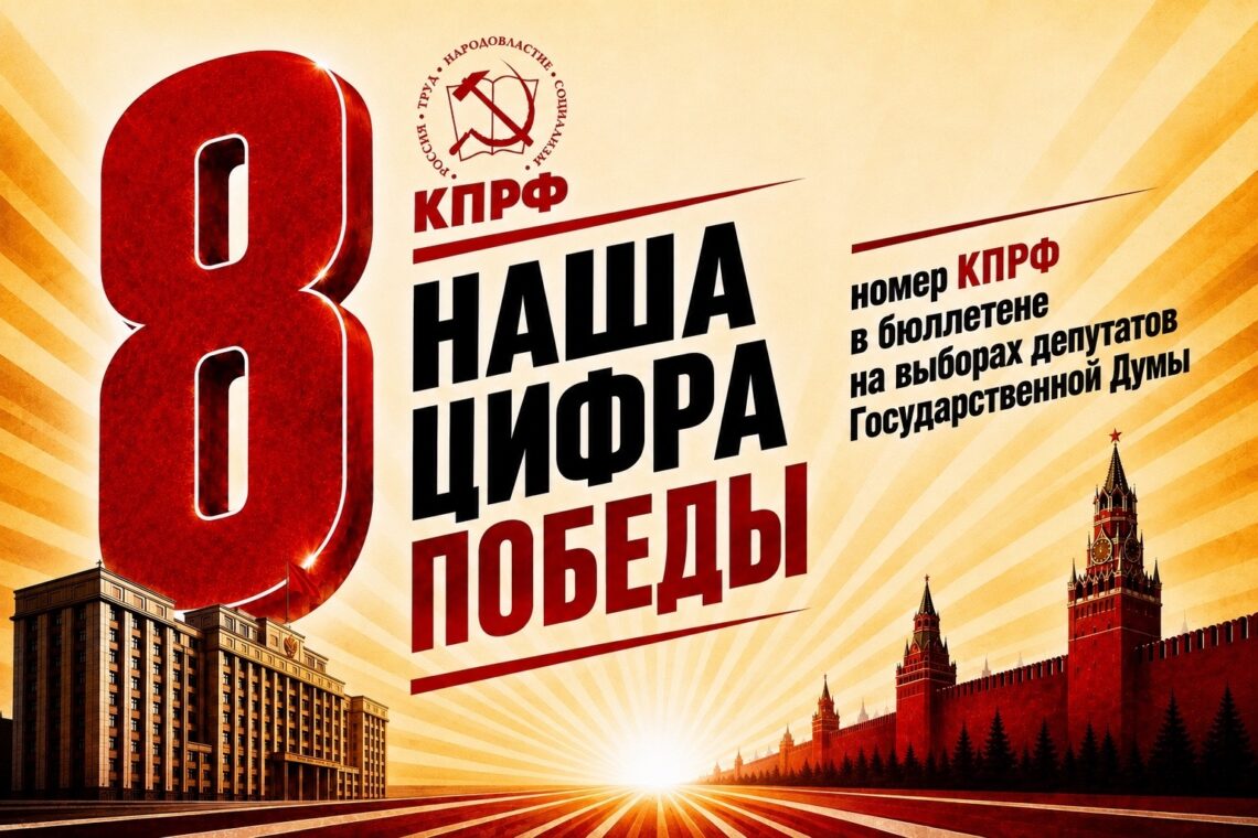 Цифра ПОБЕДЫ