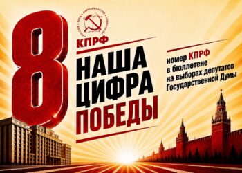 Цифра ПОБЕДЫ