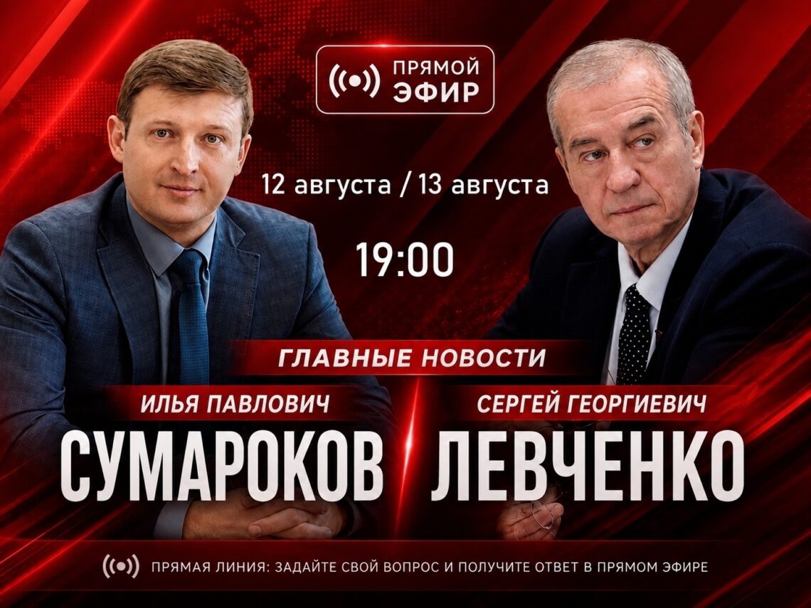 Прямая линия!