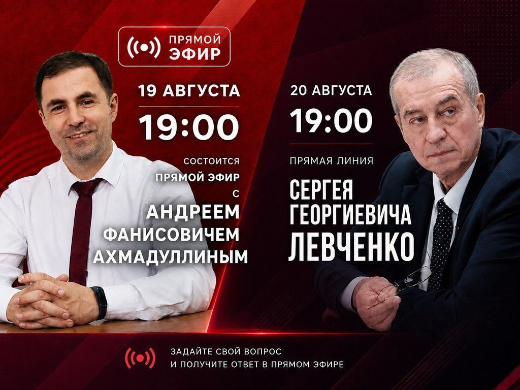 Анонсы на 19 и 20 августа