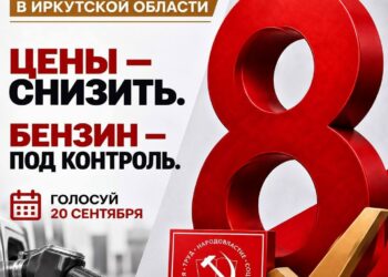 ЦЕНЫ — СНИЗИТЬ. БЕНЗИН — ПОД КОНТРОЛЬ