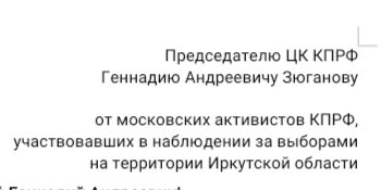 Письмо