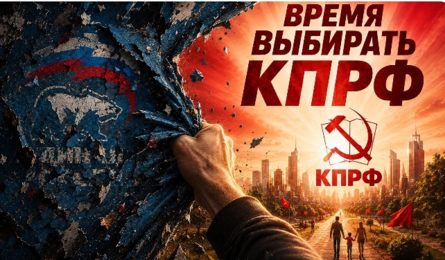 Отчёт Иркутского обкома КПРФ по проведению выборов депутатов Госдуму