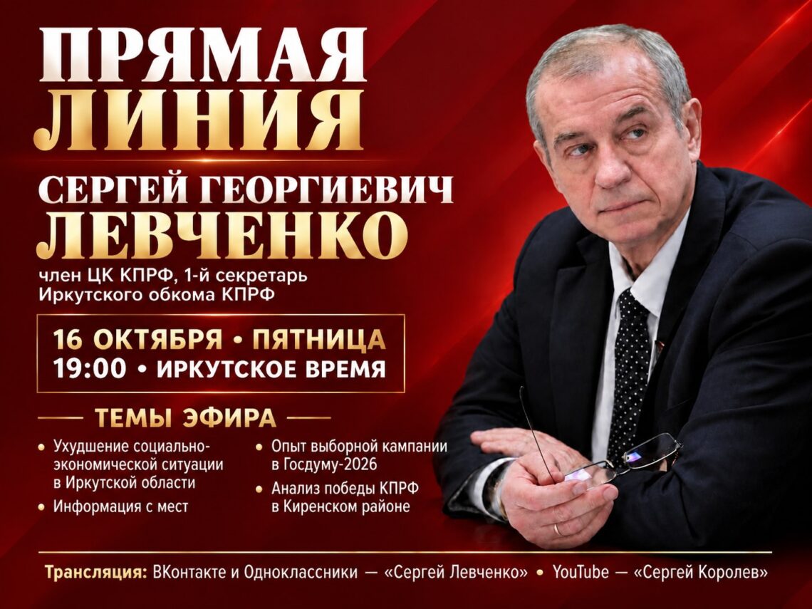 Официально: анонс на 16 октября (пятница)
